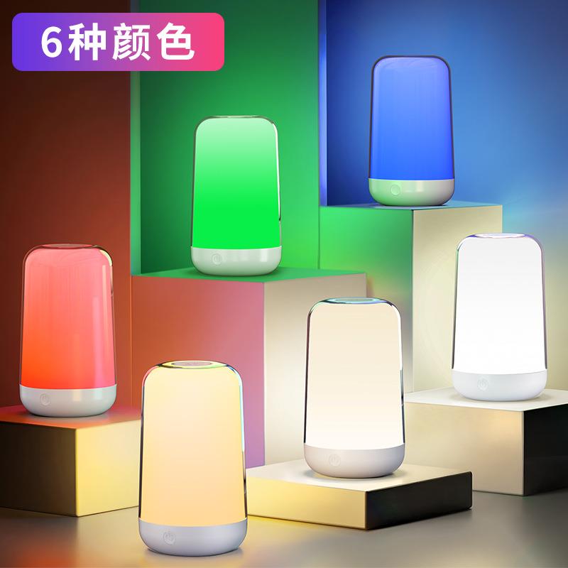 智能小夜灯触摸调节灯光usb多功能创意小夜灯无线床头音乐氛围灯