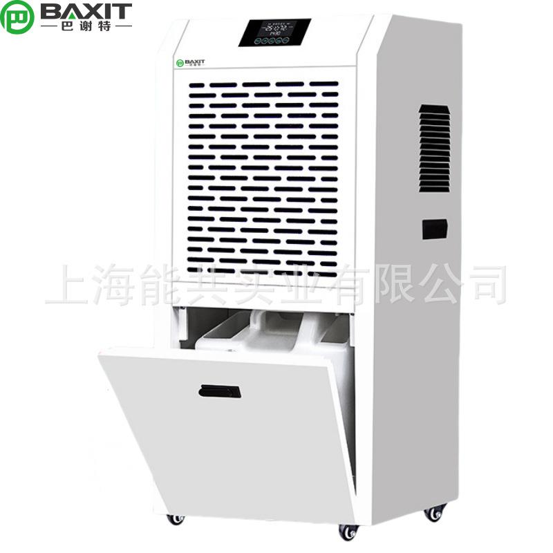 BAXIT巴谢特70L工业除湿机BXT-70E地下室家用抽湿机除湿器