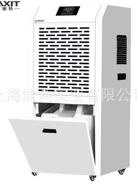 BAXIT巴谢特70L工业除湿机BXT-70E地下室家用抽湿机除湿器