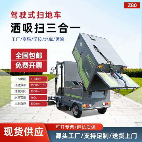 小型座驾式电动扫地车多场景适用灵活转向电动垃圾清扫机