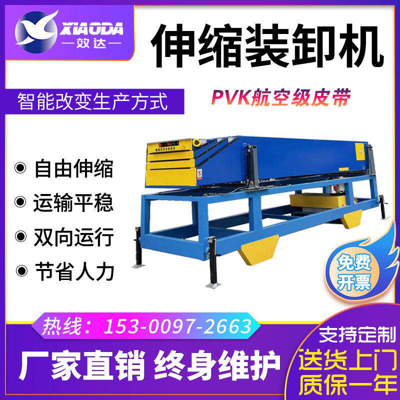 皮带伸缩装卸小型输送机折叠爬坡食品级输送带快递仓储物流流水线