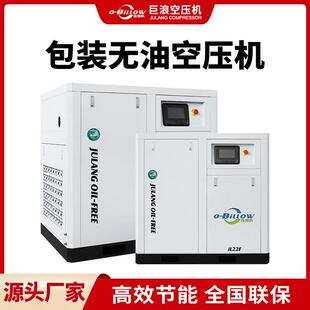 包装用无油空压机零油污染水润滑45kw螺杆空气压缩机节能现货