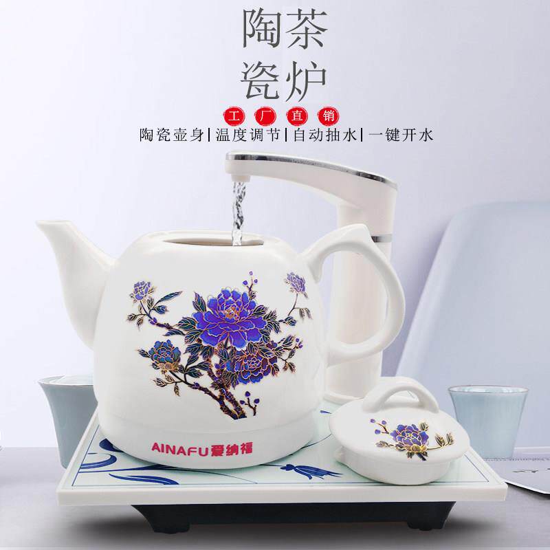 景德镇陶瓷单抽养生自动断电热水壶智能自动上水烧水保温壶煮茶器