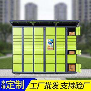 快递柜智能存取柜小区菜鸟驿站投递快递存放柜丰巢派件储物柜