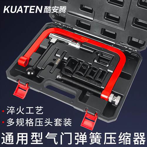8件套通用型汽车气门顶置弹簧压缩器拆卸引擎安装维修工具