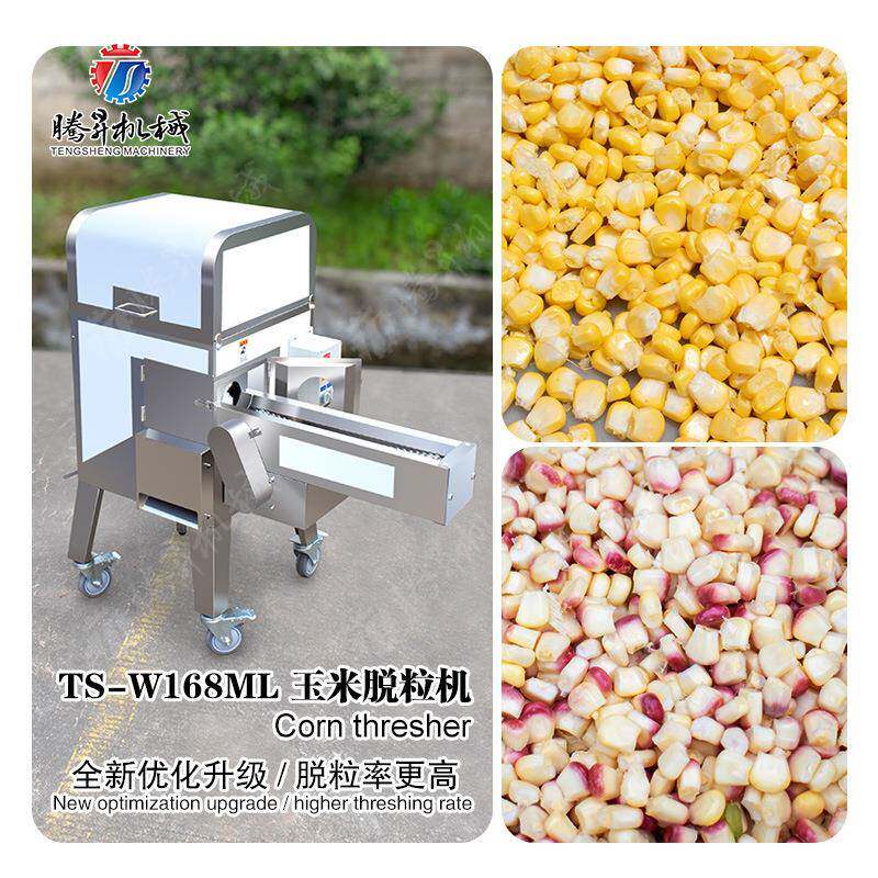 鲜玉米脱粒机甜玉米加工机械设备玉米棒削粒机