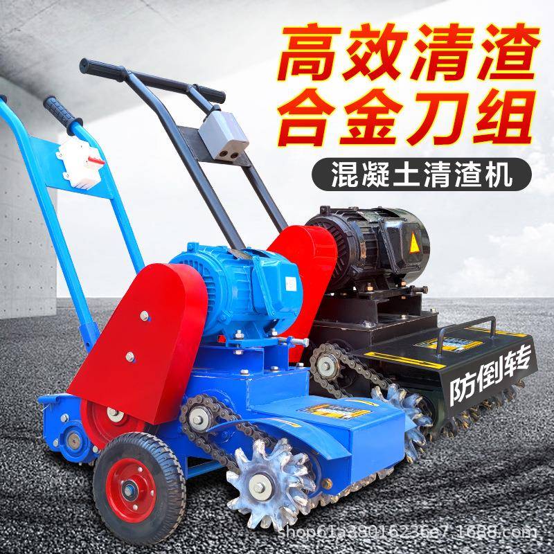 地面清灰机混凝土清渣机地坪清理抓地机砂浆落灰清理机水泥打地机
