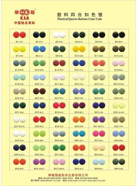 针扣带彩色纺塑料t5四合四合双面扣子珠公华联扣家母婴kam