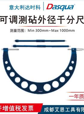 达时科可调测砧大量程千分尺300-400-500-600-700-800-900-1000mm