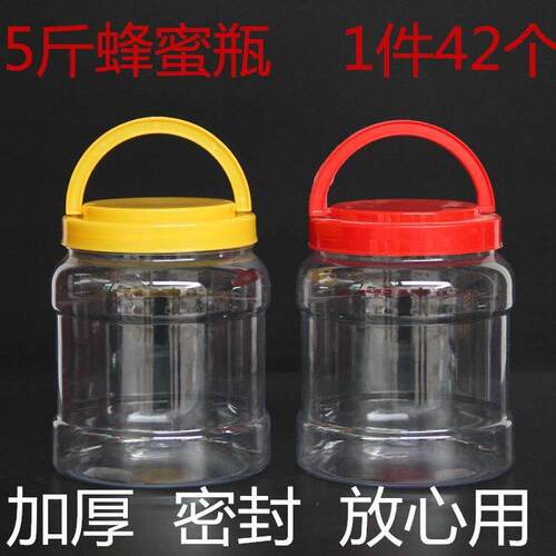5斤蜂蜜瓶塑料瓶子2500G食品密封储物罐2.5公斤蜜糖瓶加厚塑料桶
