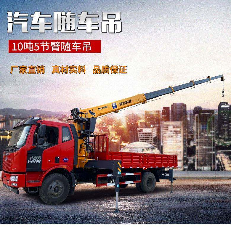 厂家直销东风天锦10吨伸缩臂平起重机/吊车/吊机