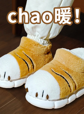 虎爪棉拖鞋女冬季卡通爱室内居家情侣学生防滑保暖包跟棉鞋男士