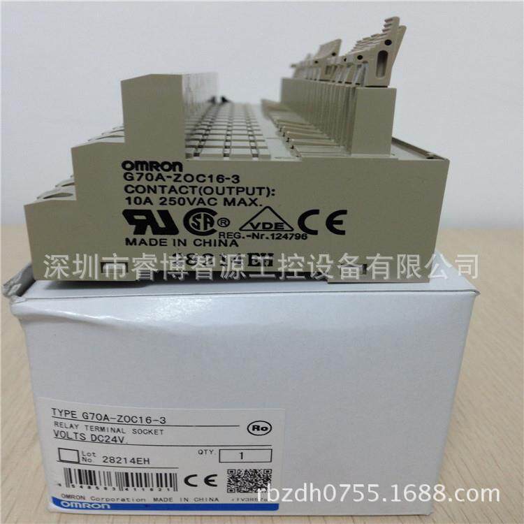G70A-ZOC16-3 欧姆龙|Omron 继电器底座 10A 250VAC（正品现货）