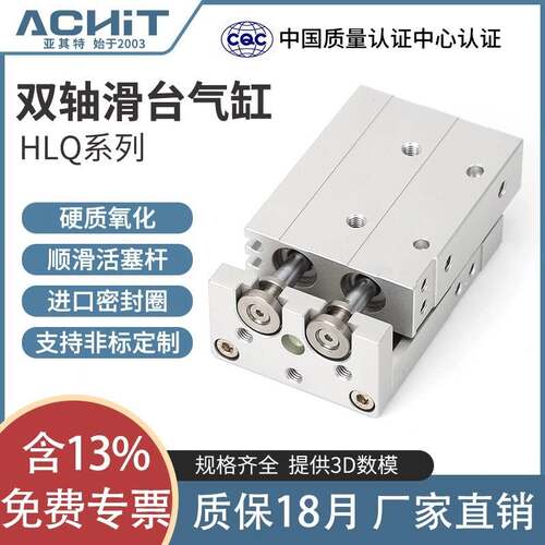气动导轨滑台气缸HLQ6/8/12/16/20/25X10S-30S*40SX50S/20S/SB/SA