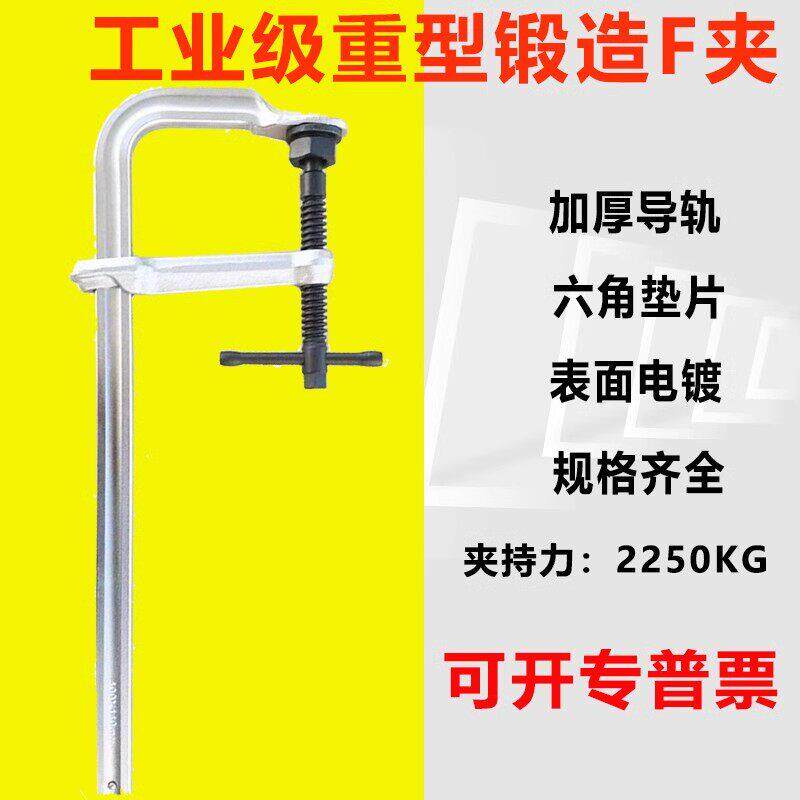 重型F夹f型G型夹木工快速夹具工业级焊接固定加紧器钳钢锻造