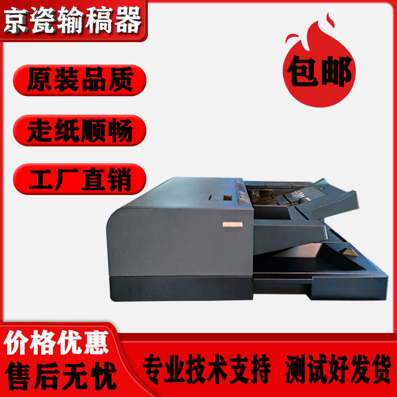 京瓷5003i 3252 3252CI 进稿器7100 7110输稿器密封配件 京瓷耗材