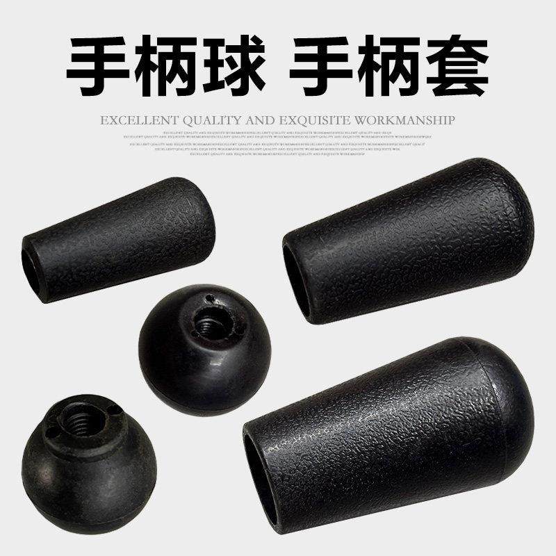台钻手柄球黑色塑料手柄帽子胶木球 螺纹M8 M12 攻丝机钻床手柄套,五金/工具,其他机械五金,淘宝优惠券,粉丝福利购,淘宝优惠卷
