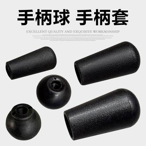 台钻手柄球黑色塑料手柄帽子胶木球 螺纹M8 M12 攻丝机钻床手柄套