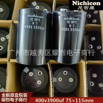 尼吉康电解电容 原盒包装400v3900uf 75×115mm 储能电容器大容量