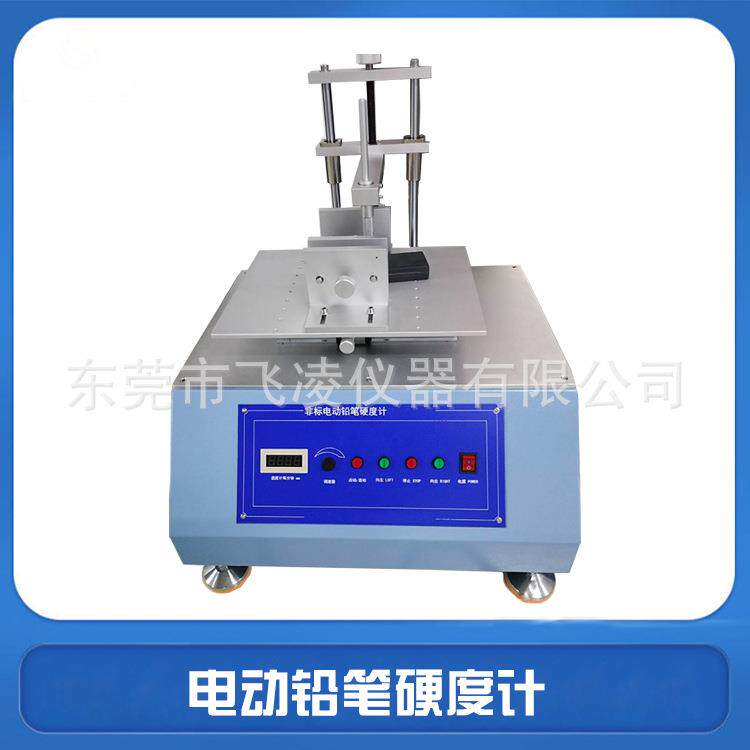 电动铅笔硬度试验机金属涂层装饰材料45°角硬度测试仪