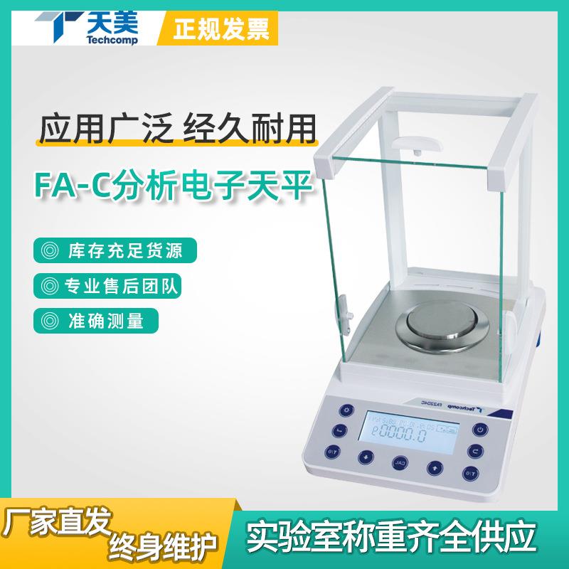 上海精科天美FA1204/21002C万分之一食品精密电子分析天平0.1mg - 实物图