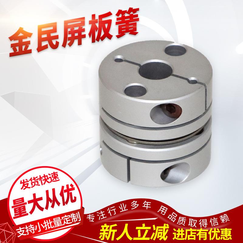 大量供应联轴器金属双板簧SFC-040DA2-12B-14B