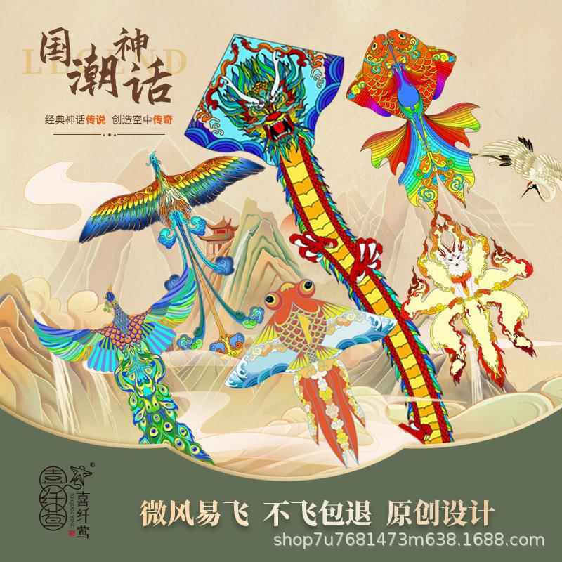 风筝新款成人儿童微风易飞国潮新品动物大型网红流行大鸟传统风筝