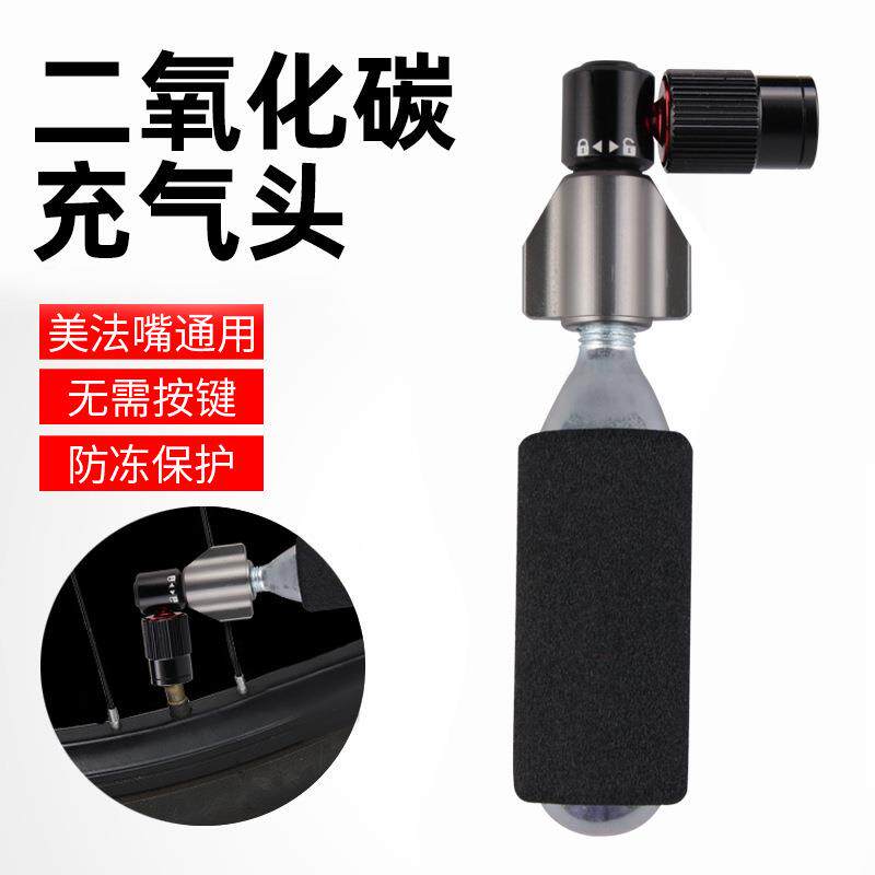 自行车快速充气瓶公路车便携式防冻CO2气瓶山地车打气筒
