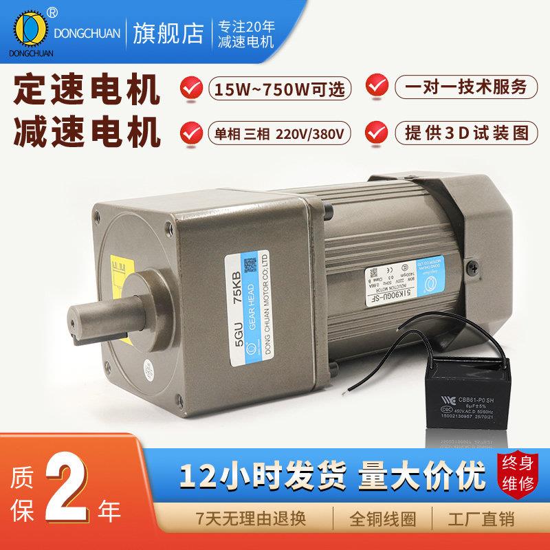 微型减速电机220V三相交流定速60瓦120W减速机一体低速流水线马达
