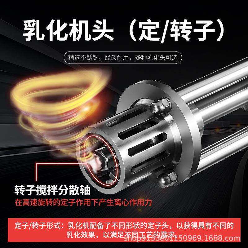 乳化机工业大小型纳米级高剪切均质搅动混合分散拌液体浆油破碎器