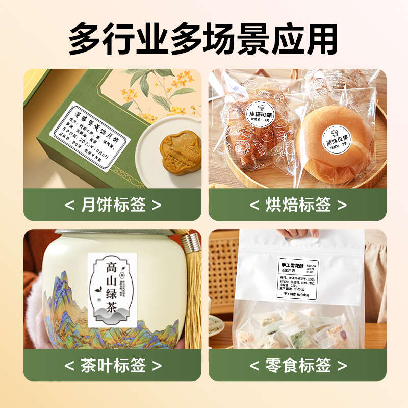 硕方T50pro圆形标签打印机商标logo小型热敏标签打标机商标打印家