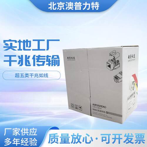 安普讯道超五类非屏蔽网线HSYV-5e布线红色黄色蓝色灰色线皮
