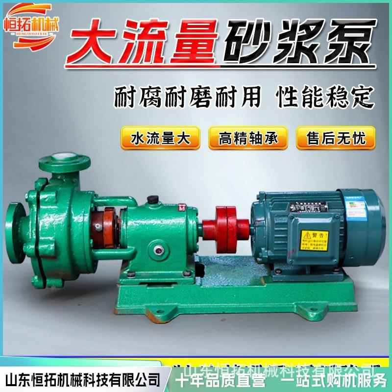耐酸碱化工流程泵反冲洗水泵单级单吸卧式不锈钢离心泵