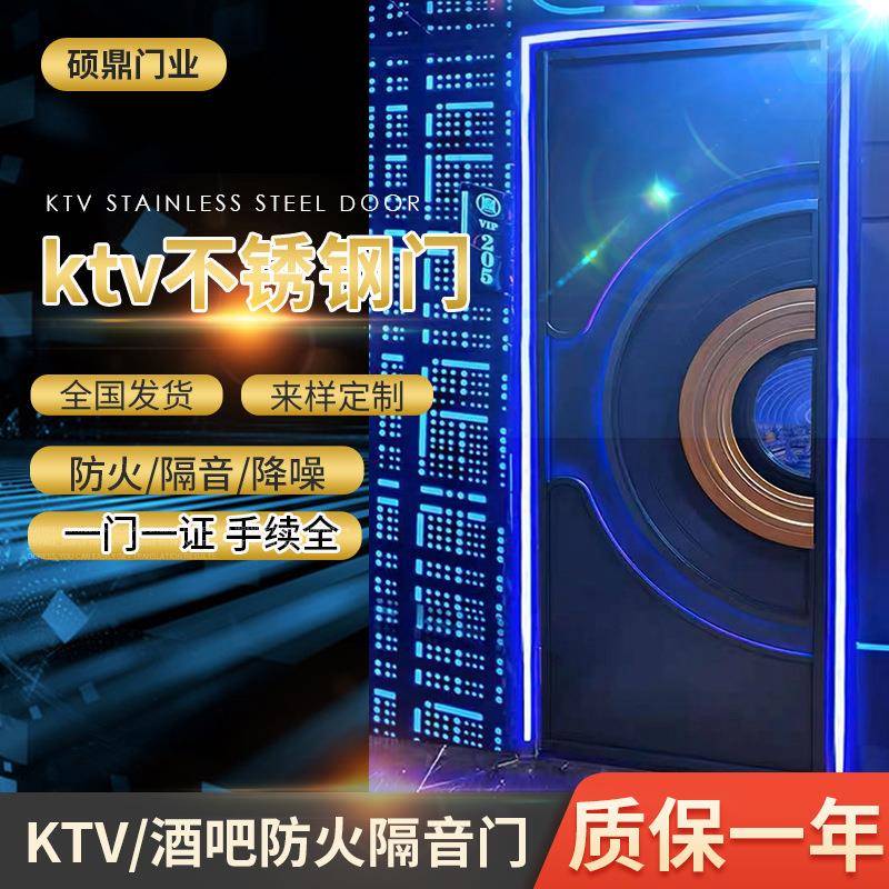 工厂ktv隔音门夜总会推拉门不锈钢门套隔音门ktv包厢门发光门