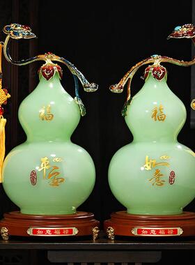 琉璃葫芦玉如意摆件一对客厅入户玄关酒柜高档装饰品新家乔迁礼物