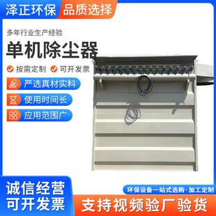 单机除尘器脉冲布袋除尘器48袋仓顶除尘器工业除尘设备小型除尘器