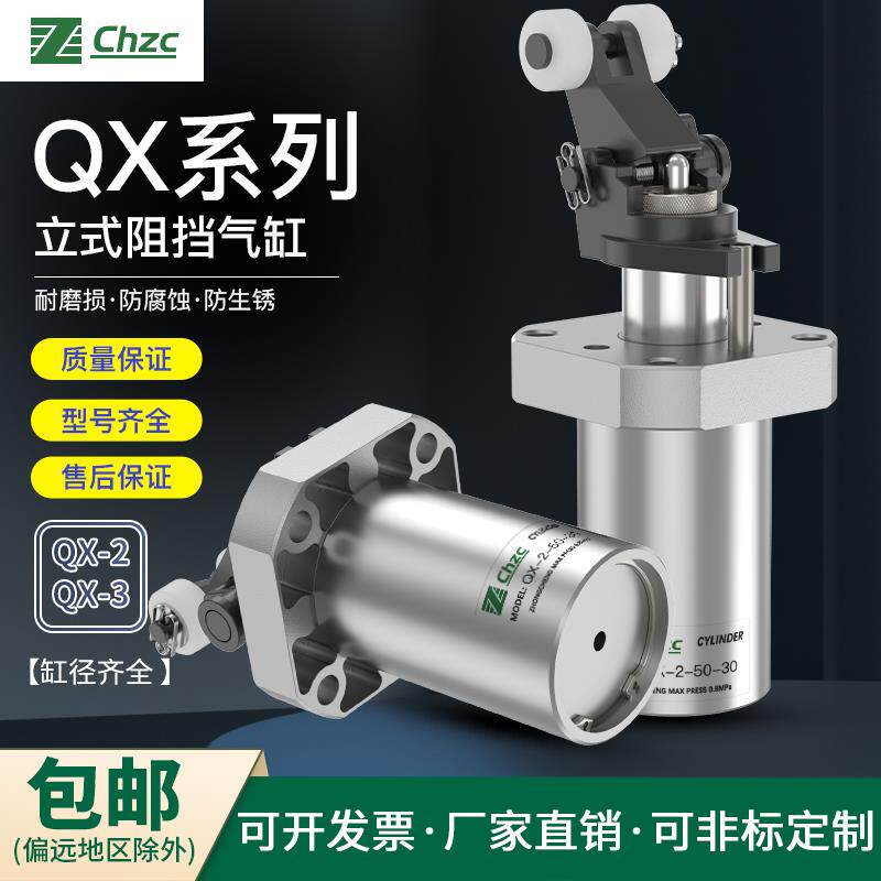 流水线阻挡气缸QX-2 QX-3行程30工装板液压阻挡器 限位器气动元件