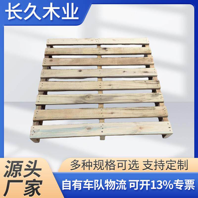 江西实木托盘物流仓储杂木熏蒸托盘地台卡板垫铲板厂家直销
