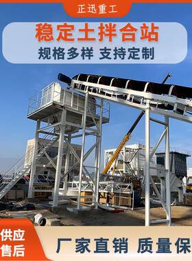 WDB600水泥稳定土搅拌站免基础搅拌站
