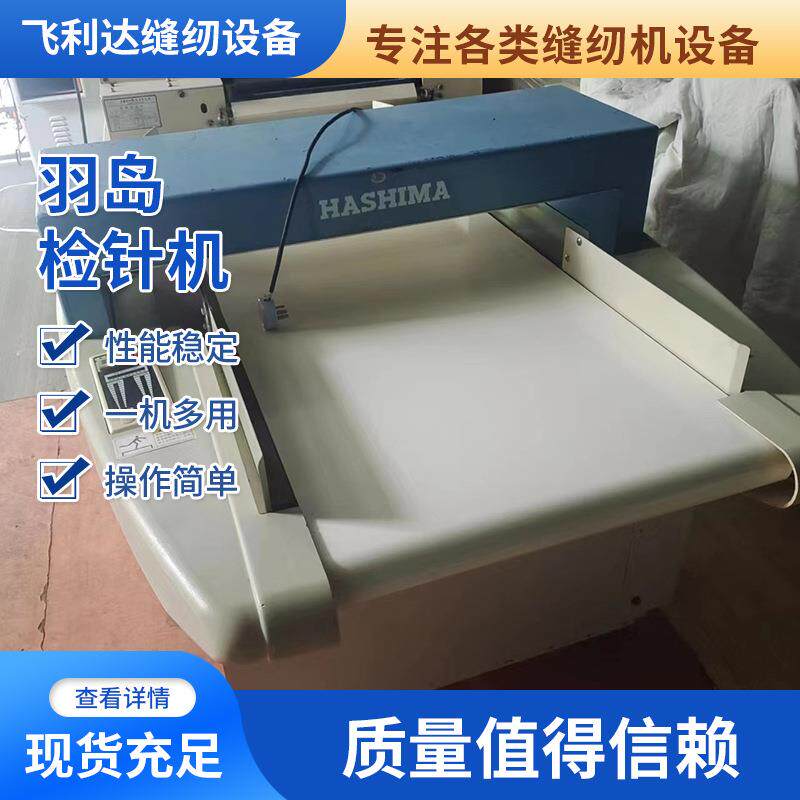高灵敏金属检针机 毛绒玩具服装厂验针机 台式全自动检针机