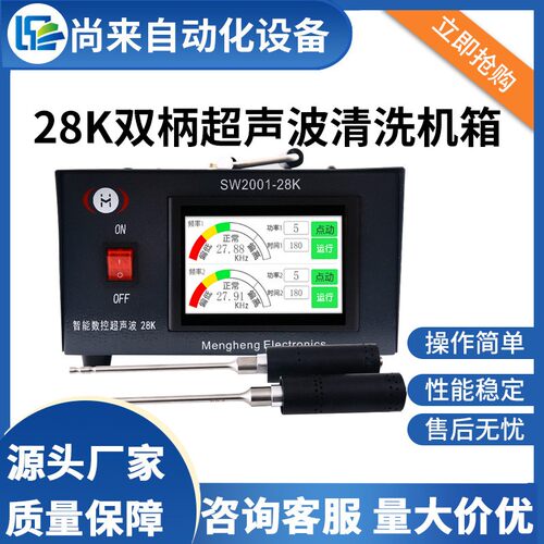 28K超声波汽车发动机智能型清洗机箱便携清洗发生器可选配换能器