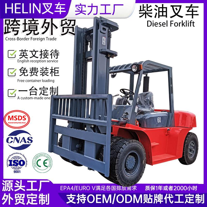 跨境柴油叉车5吨6吨8吨前双轮座驾式堆高搬运液压内燃叉车10T厂家