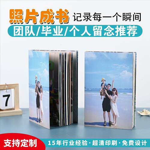 照片书制作覆膜防水影集宝宝成长纪念册毕业纪念册相册本