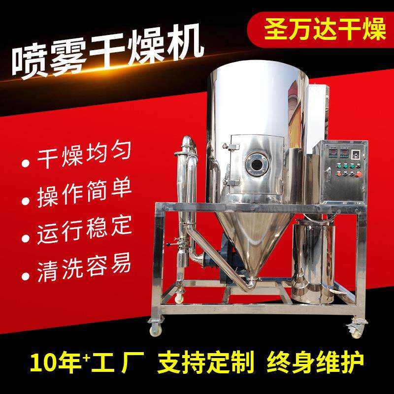 碳酸钙烘干机 磷酸氢钙喷雾干燥机 医药滑石粉离心喷雾干燥机