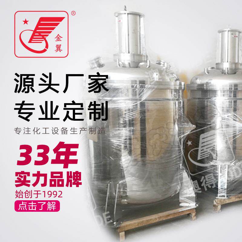 不锈钢真空反应釜小型实验室脱泡搅拌罐电加热反应罐金属配件