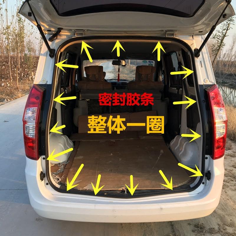 适配五菱宏光后尾门密封条S荣光V后背箱胶条后背门框密封条门皮条