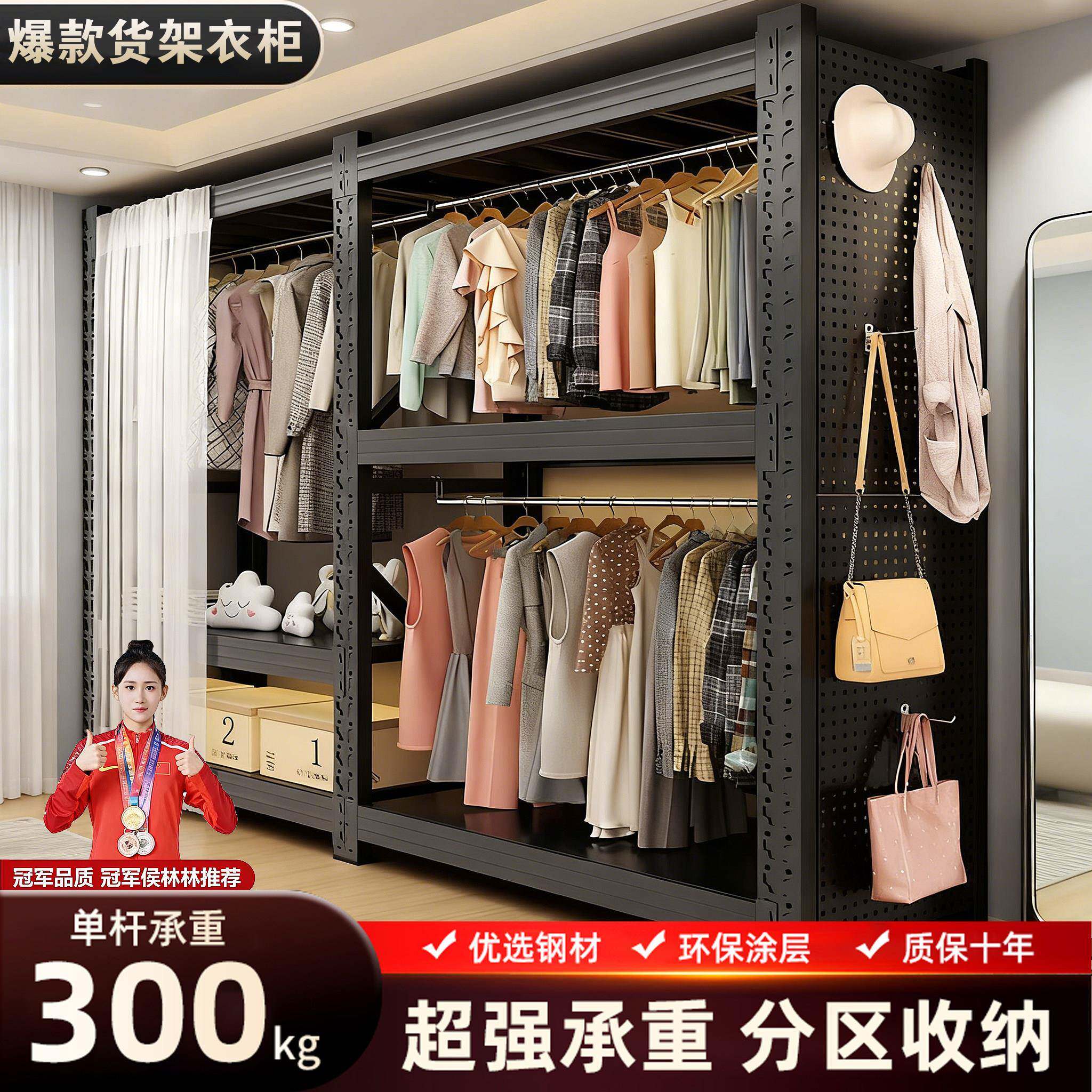 开放式货架衣柜简易组装家用卧室出租房用收纳钢制落地金属挂衣架