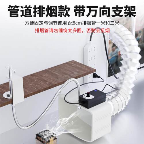 激光打刻雕刻吸烟机烙铁焊锡烟雾净化器小型焊接排烟除尘设备室内