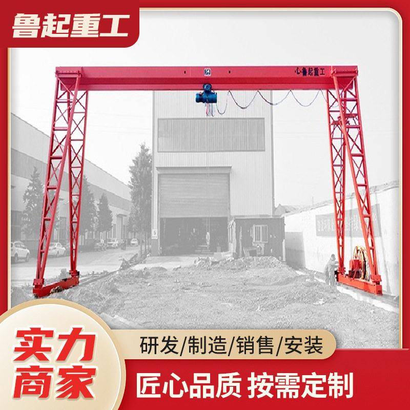上包下花龙门吊室外作业电动龙门吊20吨0吨MH型大型门式龙门吊