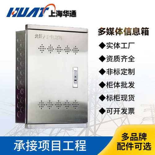 集网络布线信息暗线入户箱箱光纤家用装箱多媒体配电特大号箱弱电